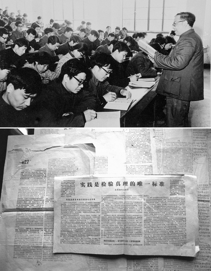 大党百年间