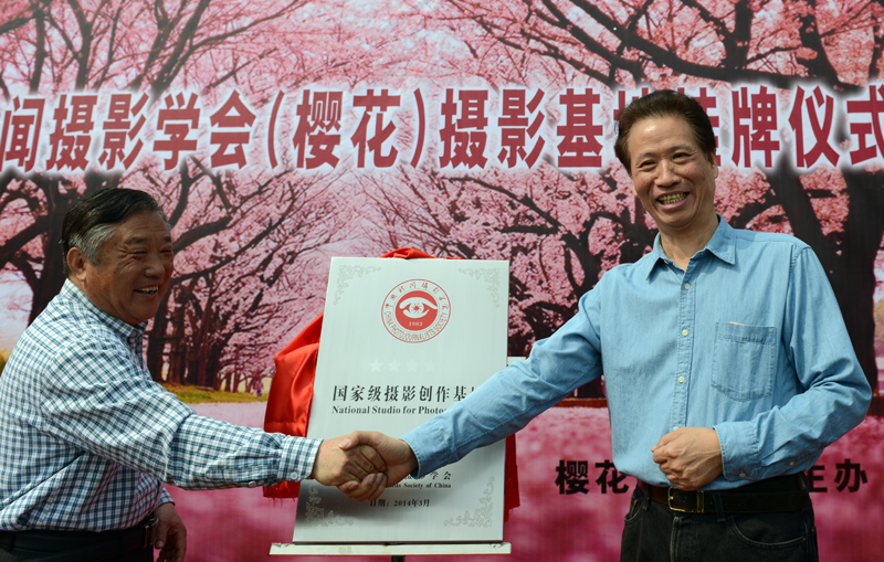 国家级摄影创作基地挂牌邹平樱花山 国家级摄影创作基地挂牌邹平樱花山