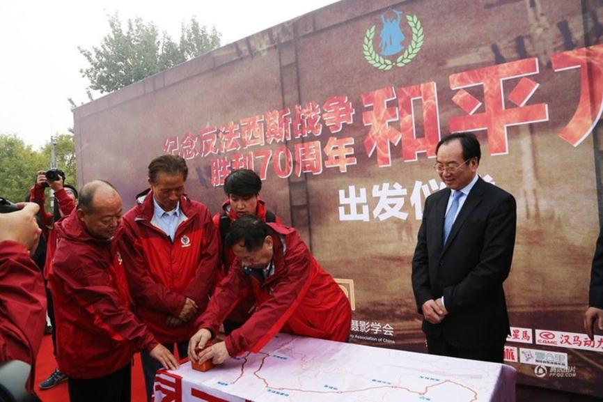 “和平万里行”大型采访考察活动正式启动