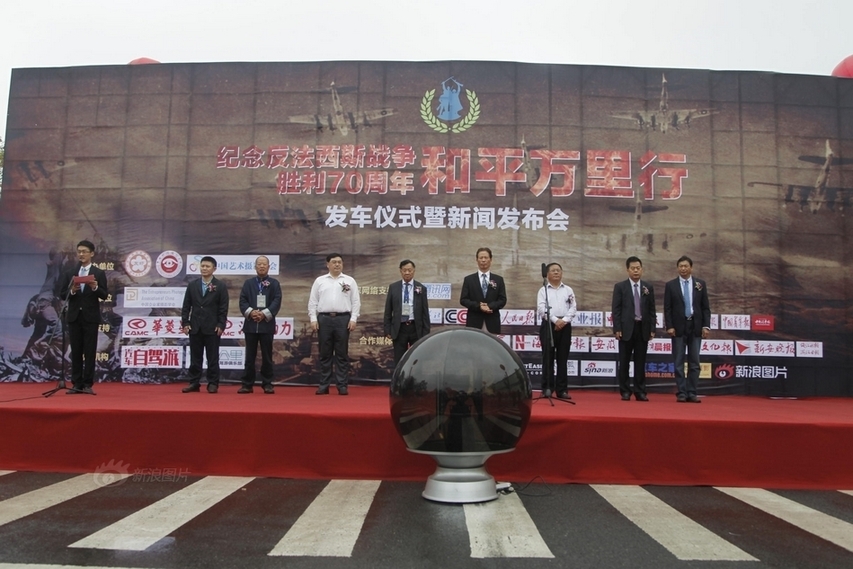 “和平万里行”六国采访活动举行发车仪式
