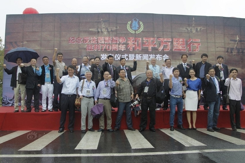 “和平万里行”六国采访活动举行发车仪式