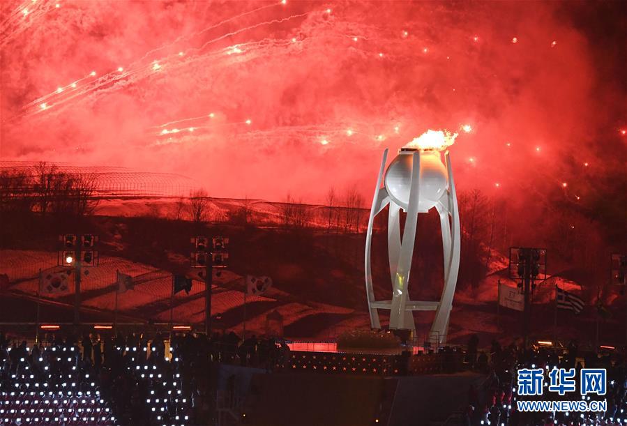 （冬奥会）（2）平昌冬奥会主火炬点燃